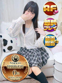 とわ 日暮里・西日暮里サンキュー（日暮里/デリヘル）