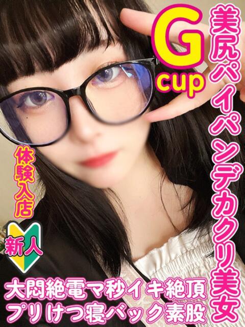ねね ぽっちゃりデリヘル倶楽部（デリヘル）