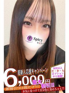 るな