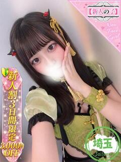 さくら かわいい素人女子TOP100(地方出身者編)（池袋/デリヘル）