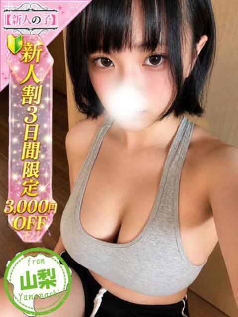 あい かわいい素人女子TOP100(地方出身者編)（デリヘル）