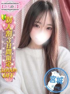 りむ かわいい素人女子TOP100(地方出身者編)（池袋/デリヘル）