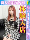 ふわり 鶯谷デリヘル倶楽部（鶯谷/デリヘル）