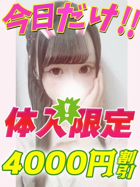 うさきゅん イクイクサークル鶯谷店（デリヘル）