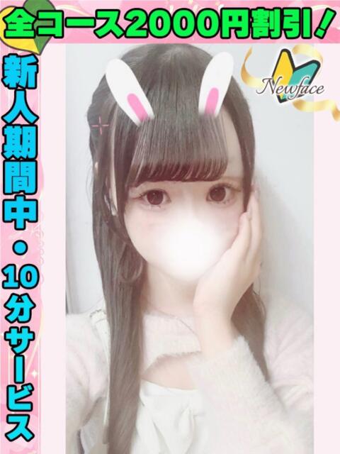 うさきゅん イクイクサークル鶯谷店（デリヘル）