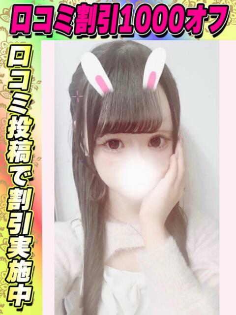 うさきゅん イクイクサークル鶯谷店（デリヘル）
