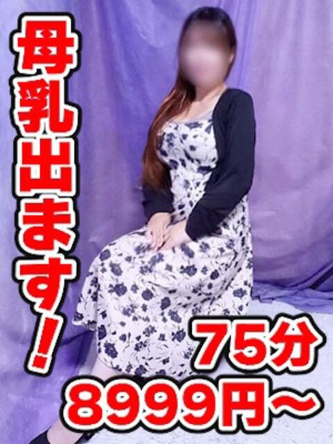 りさこ 妻天 京橋店（人妻デリヘル）