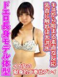 あかね 上野デリヘル倶楽部（鶯谷/デリヘル）