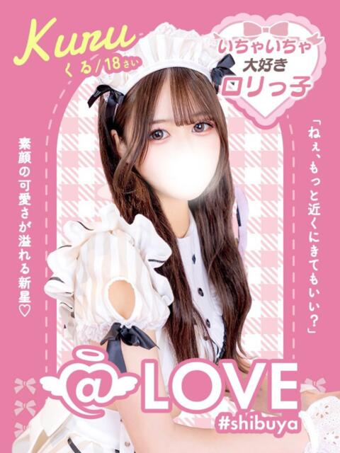 くる コンカフェ×オナクラ ＠LOVE渋谷店（オナクラ（手コキ））