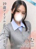 りむ 東京リップ 渋谷店（渋谷/デリヘル）