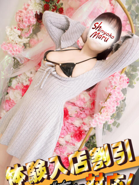 なみか 丸妻 新横浜店(人妻デリヘル)