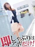 さきこ 即アポマダム～名古屋店～（錦/デリヘル）