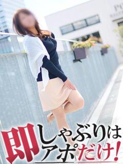 さきこ 即アポマダム～名古屋店～（錦/デリヘル）