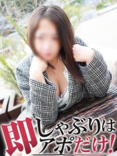 ちあき 即アポマダム～名古屋店～（錦/デリヘル）