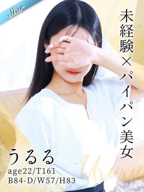 うるる 東京リップ 立川店(ホテヘル&デリヘル)
