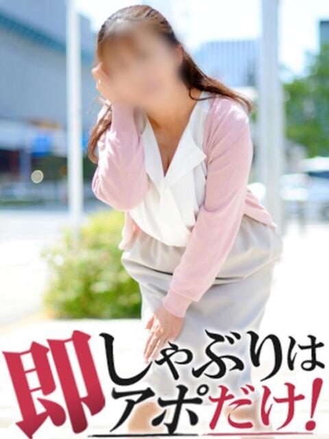 はるか 即アポマダム～名古屋店～（人妻系デリヘル）