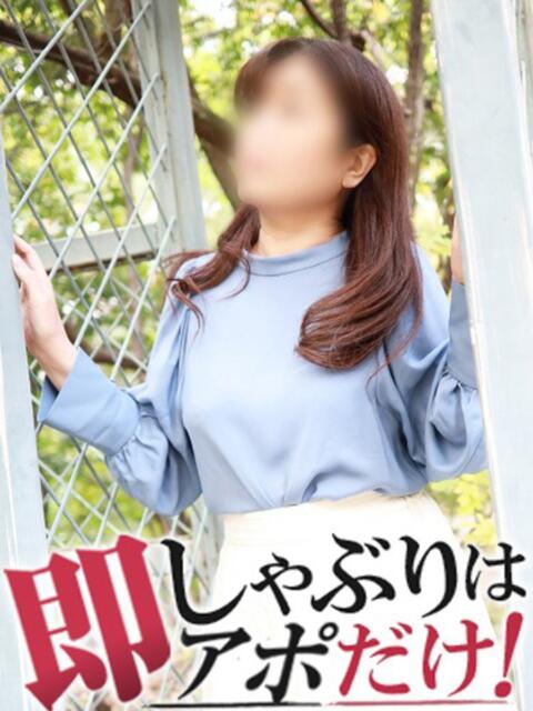 まお 即アポマダム～名古屋店～（人妻系デリヘル）