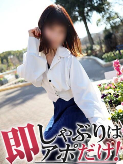 まよ 即アポマダム～名古屋店～（人妻系デリヘル）