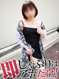 みよ 即アポマダム～名古屋店～（錦/デリヘル）