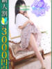ゆり 小岩人妻花壇（/）