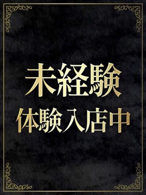 ういは Alice池袋（素人専門風俗エステ）