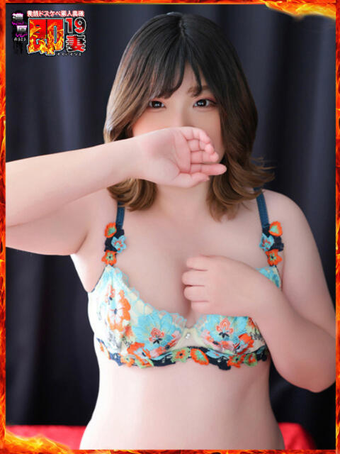 うる 濃厚即19妻(デリヘル)