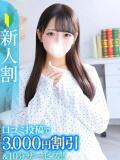 ことは★純白キャンパスの妹系★ Chloe鶯谷・上野店 S級素人清楚系デリヘル（鶯谷/デリヘル）