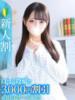 ことは★純白キャンパスの妹系★ Chloe鶯谷・上野店 S級素人清楚系デリヘル（/）