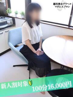 さちえ 越谷熟女デリヘル マダムエプロン（南越谷/デリヘル）