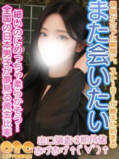 もも オズ 千葉栄町店（栄町(千葉市)/デリヘル）