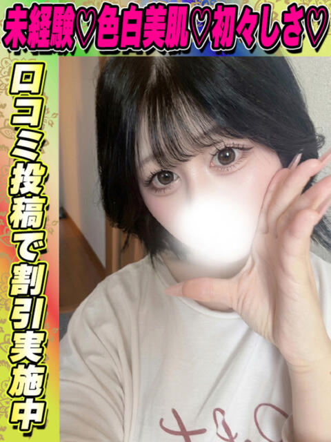 あくあ イクイクサークル鶯谷店（デリヘル）