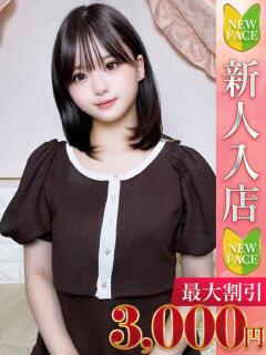 あすみ