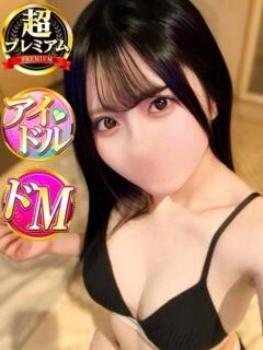 えま