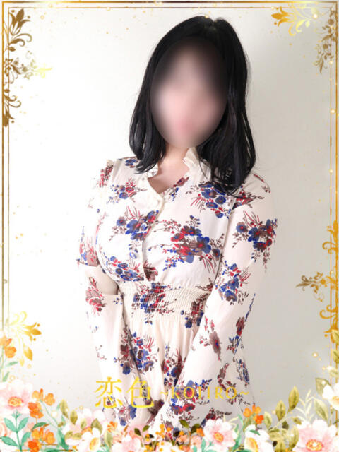 みき 恋色 (コイイロ)(デリヘル)