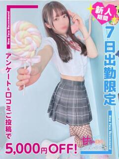 なるみ
