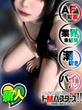 うさみ ドMバスターズ 京都店（伏見・京都南/デリヘル）