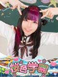 あやね 桜色学園（桜町(土浦市)/ソープ）