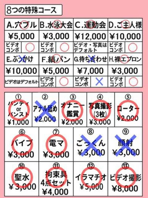 カナメ※姉妹3Pできます♪ きらめけ!にゃんにゃん学園in大宮(デリヘル)