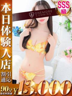 あん One More 奥様　五反田店（五反田/デリヘル）