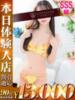 あん One More 奥様　五反田店（/）