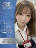 真鍋　せいな OLセレクション宇都宮店（宇都宮/ソープ）