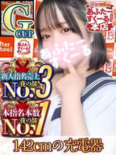 ばぶ あふたーすくーる本店（池袋/おっパブ・セクキャバ）