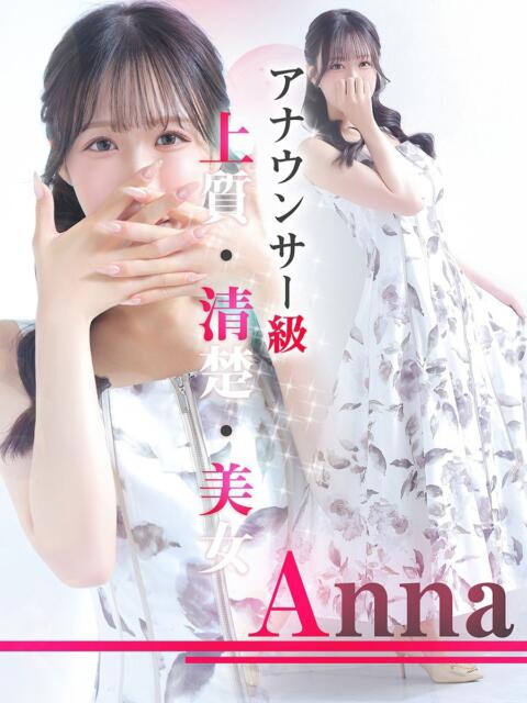 杏梛【アンナ】 LOVEキタ兎我野店（ホテヘル＆デリヘル）