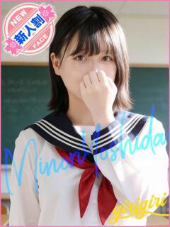 吉田　みのり 寝取り×制服 義理義理な女学園（梅田/デリヘル）