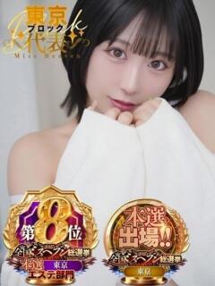 うたう 隙のあるエステ（秋葉原/デリヘル）