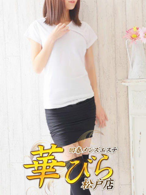 りえ 回春メンズエステ 華びら（回春メンズエステ）