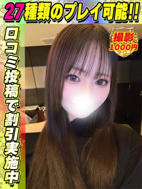 かぐらぎ イクイクサークル鶯谷店（デリヘル）