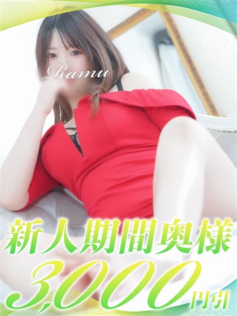 らむ 西船人妻花壇（人妻デリヘル）