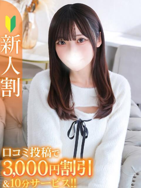 ちなつ★愛嬌抜群×清楚系JD★ Chloe錦糸町店 S級素人清楚系デリヘル（デリヘル）