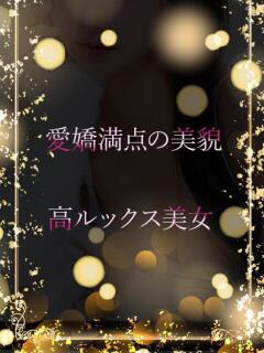 再会したくなる美少女 ASK TOKYO（六本木/デリヘル）